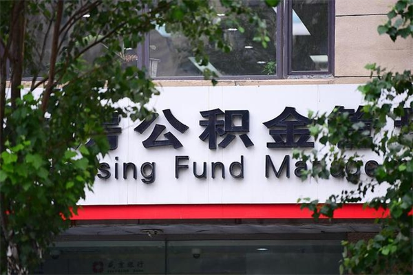 章丘公积金已封存怎么取（公积金处于封存状态怎么取）